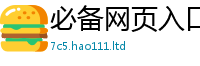 7777788888管家婆老家凤凰到...